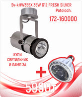 HW355X 35W G12 FRESH SILVER Potoloch (MS)